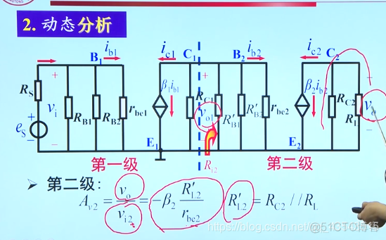 模电3、三极管_旁路电容_117