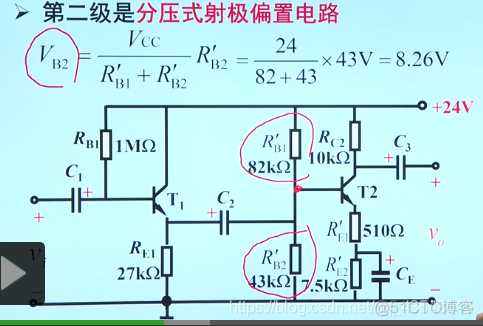 模电3、三极管_插入图片_122