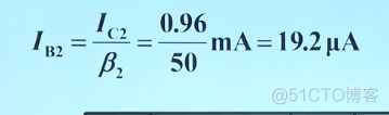 模电3、三极管_插入图片_124