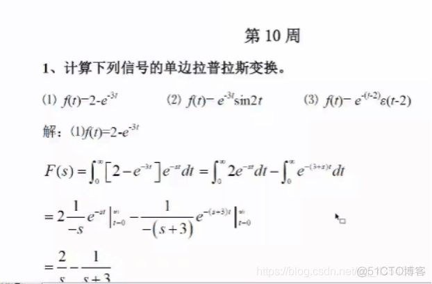 信号与系统第10周_系统