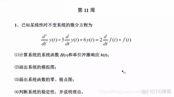 信号与系统第10周_系统_12