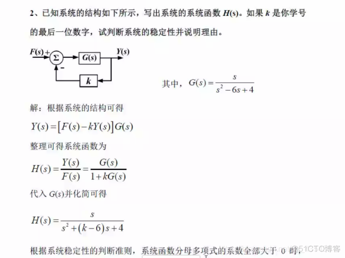 信号与系统第10周_系统_17