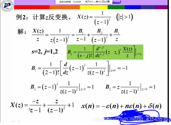 信号与系统第10周_系统_28