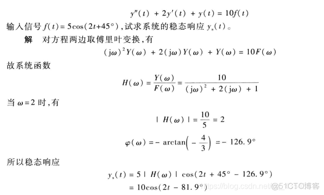 信号与系统第10周_系统_31