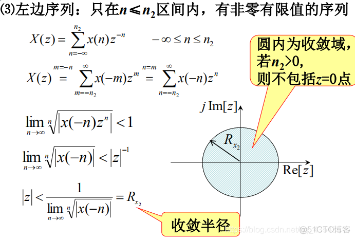 信号与系统第六章z变换_差分_11