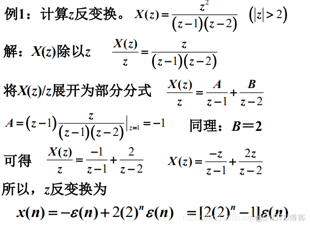 信号与系统第六章z变换_差分_20