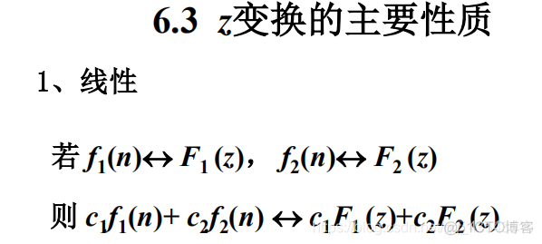 信号与系统第六章z变换_差分_23