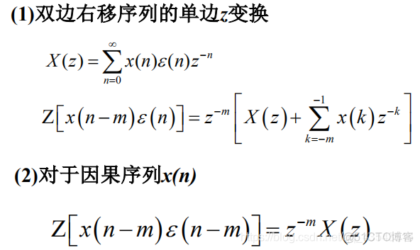 信号与系统第六章z变换_差分_38