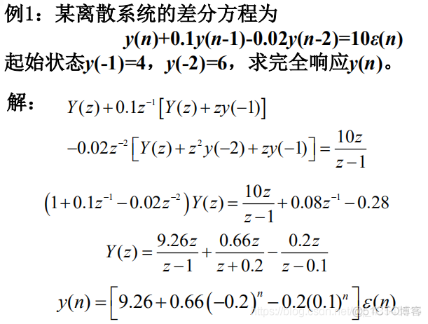 信号与系统第六章z变换_差分_40