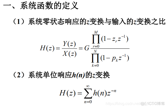 信号与系统第六章z变换_差分_41