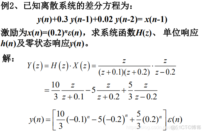 信号与系统第六章z变换_差分_47