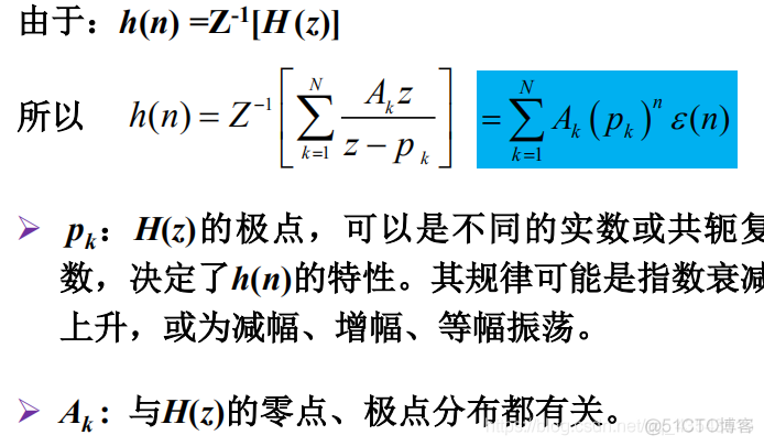 信号与系统第六章z变换_差分_48