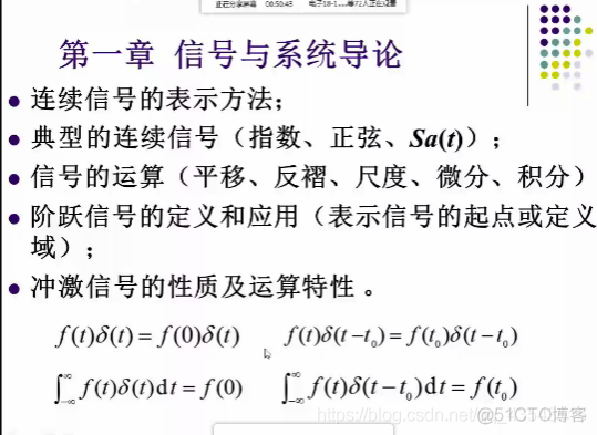 信号与系统7_系统