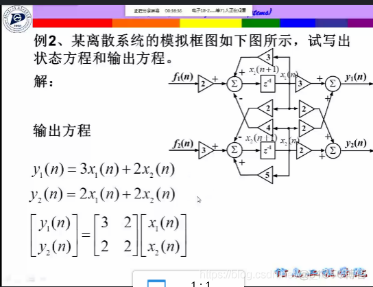 信号与系统7_系统_02