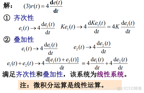 信号与系统第二章复习_线性系统_14