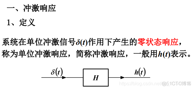 信号与系统第二章复习_线性系统_34