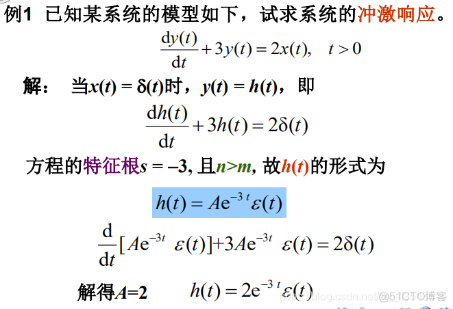 信号与系统第二章复习_数学模型_37