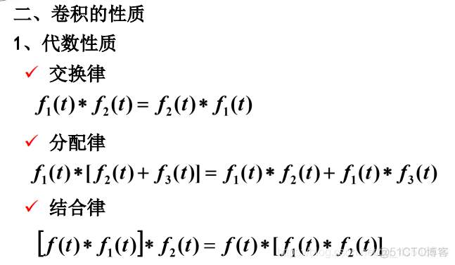 信号与系统第二章复习_线性系统_42