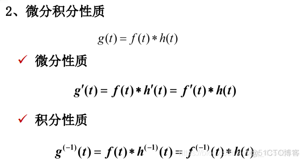 信号与系统第二章复习_数学模型_44