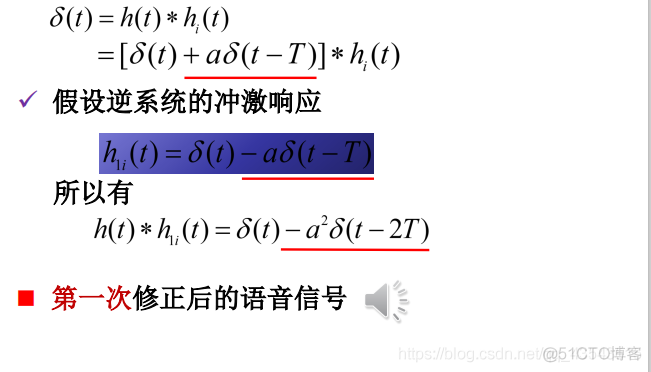 信号与系统第二章复习_数学模型_63