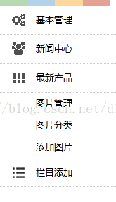 左侧伸缩式导航源码解析_jquery_02