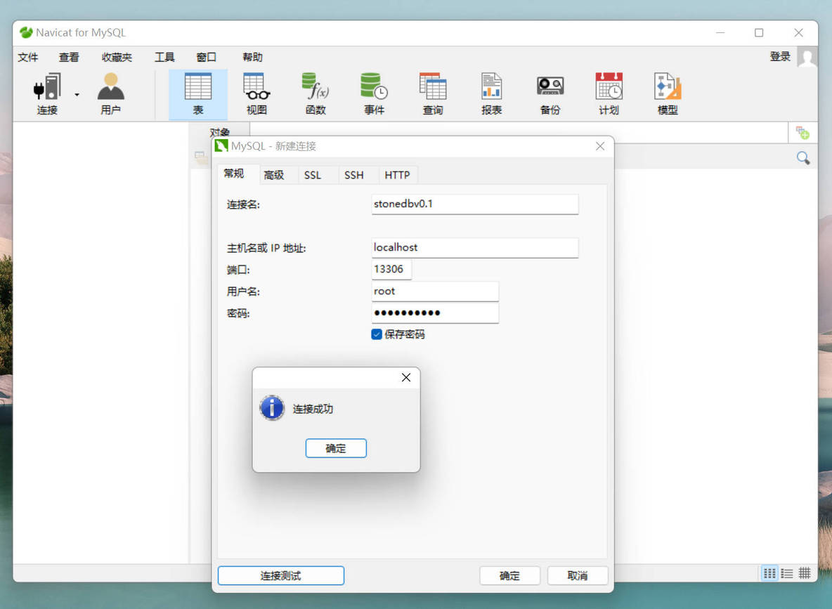 在windows上用docker desktop安装StoneDB_数据库_18