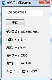 AAuto 手机号码归属地查询_json