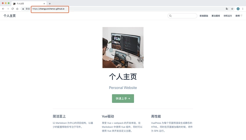 手把手教你使用 VuePress 搭建个人博客_git_07
