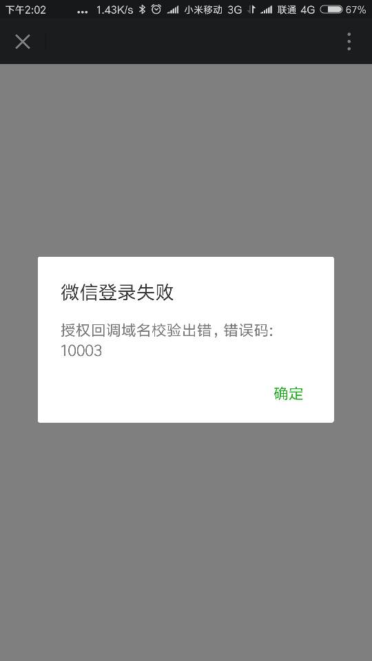 基于微信开发 专题_微信_16