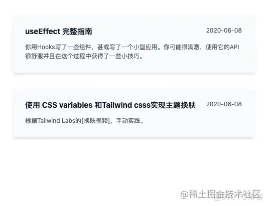 使用 CSS variables 和Tailwind css实现主题换肤_css