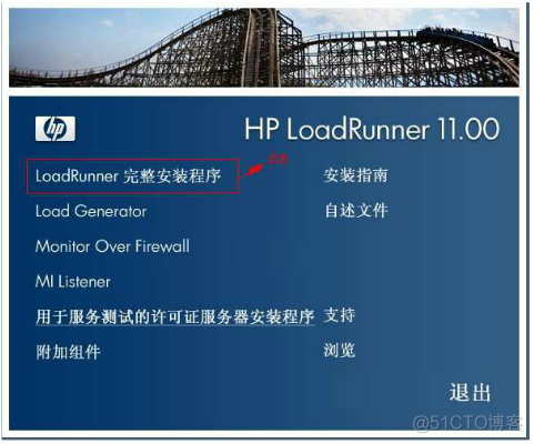 LoadRunner 11 安装及破解_LoadRunner