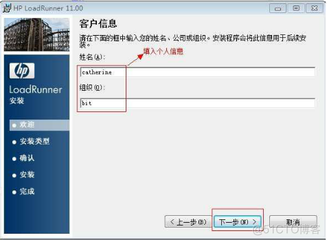 LoadRunner 11 安装及破解_解决方法_05