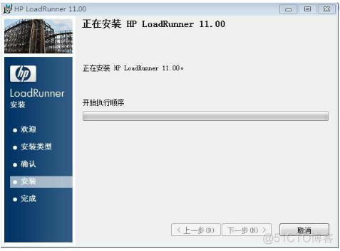 LoadRunner 11 安装及破解_Mercury_08