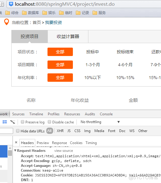 redis+tomcat共享session问题（转）_tomcat_04