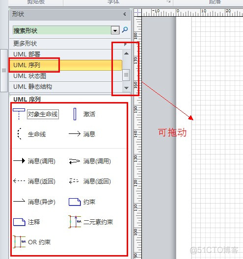 序列图_时序图_06