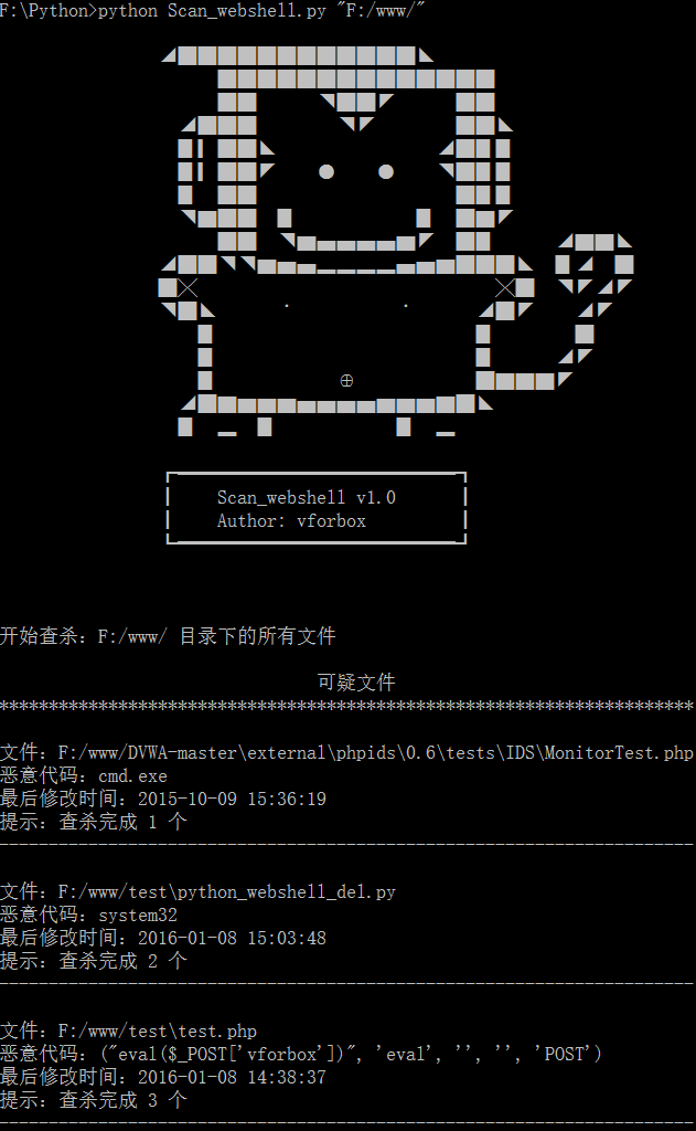 全自动Web后门扫描（转）_修改时间_02