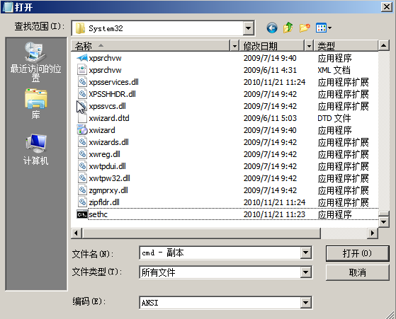 在没有任何工具下破解开机密码（转）_系统调用_10