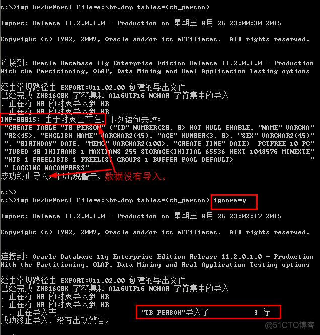 Oracle exp,imp_数据库_05