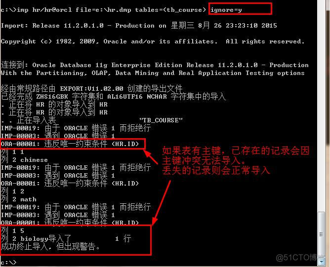 Oracle exp,imp_数据库_06