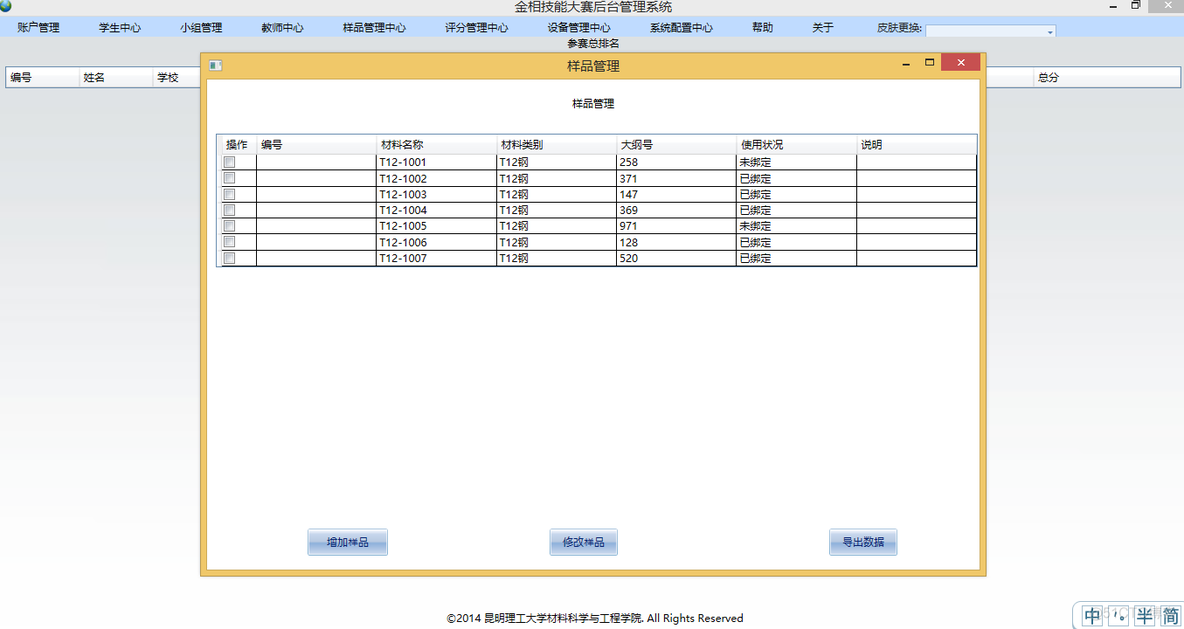 和老师们合作，注定了是打工的（转）_串口_03