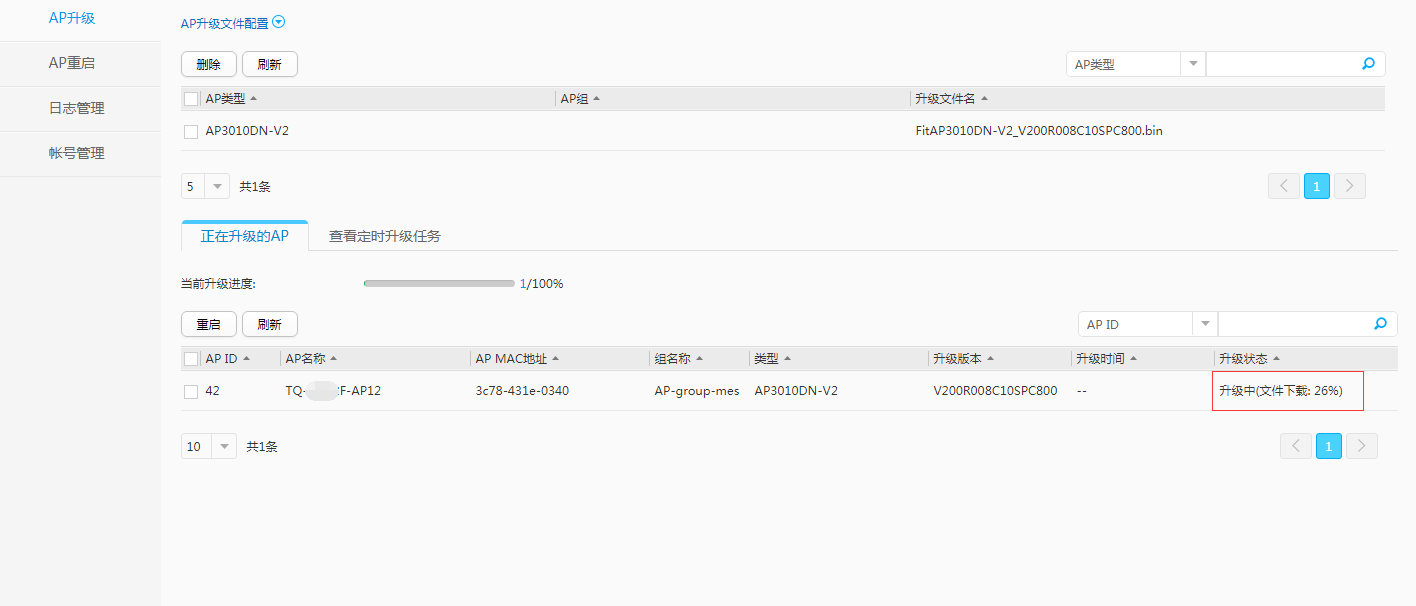 自学huawei之路-AC6005版本升级步骤_加载_14