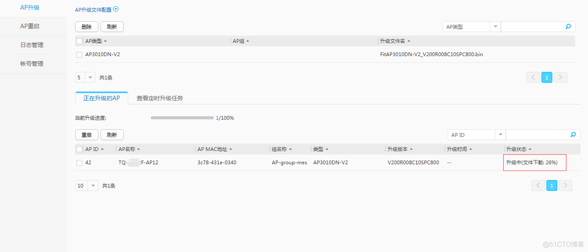 自学huawei之路-AC6005版本升级步骤_配置文件_14