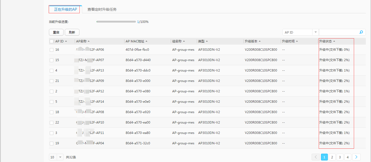 自学huawei之路-AC6005版本升级步骤_系统软件_19