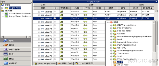 ALLOT流控设备操作手册指引_时间段_22