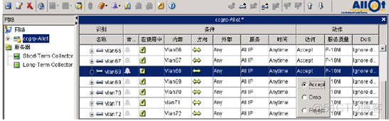 ALLOT流控设备操作手册指引_右键_25