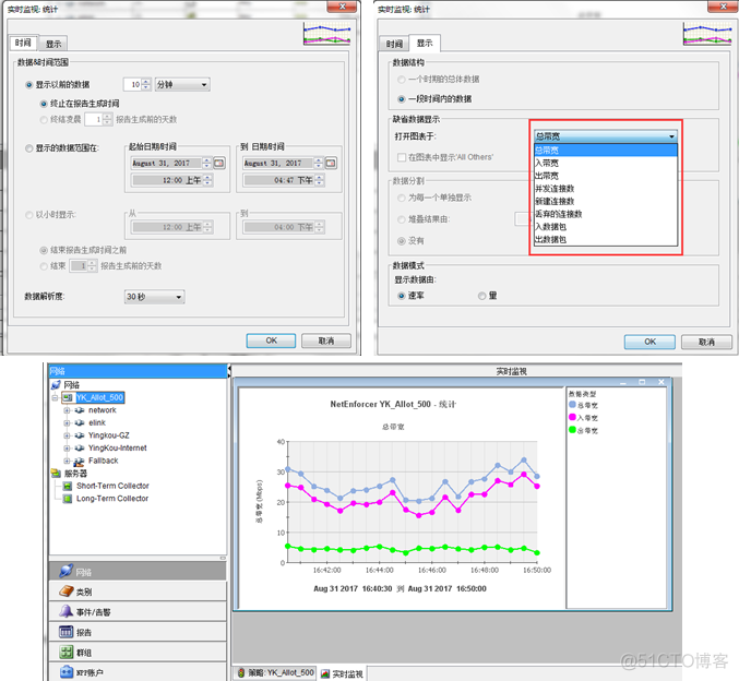 ALLOT流控设备操作手册指引_导航栏_28