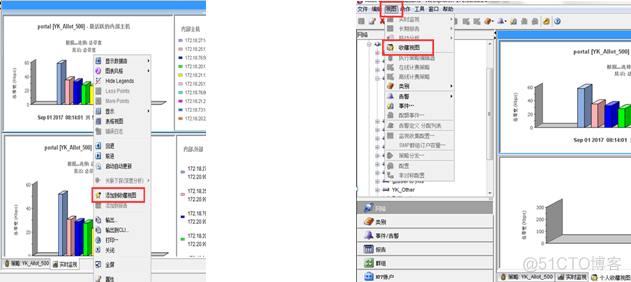 ALLOT流控设备操作手册指引_时间段_46