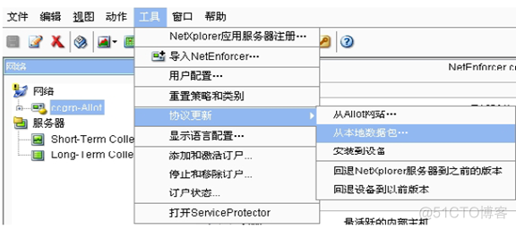 ALLOT流控设备操作手册指引_导航栏_48