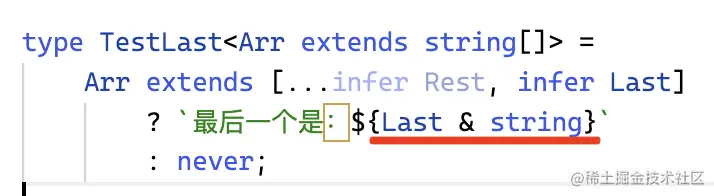 快速掌握 TypeScript 新语法：infer extends_模式匹配_07