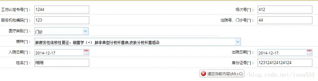 Javascript - 获取Json结构的表单数据_数据